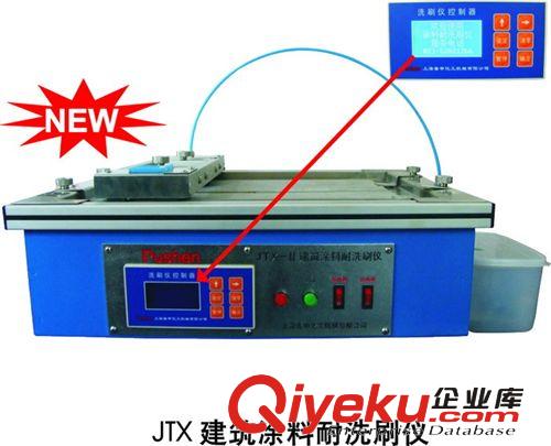 JTX-II建筑涂料耐洗刷儀