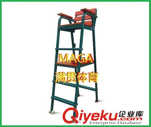 滿貫牌網球裁判椅MA-211鋼結構網球裁判椅簡易拆裝耐用原始圖片2