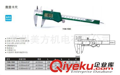 0-150mm數(shù)顯卡尺 INSIZE英示數(shù)顯卡尺1108-150C