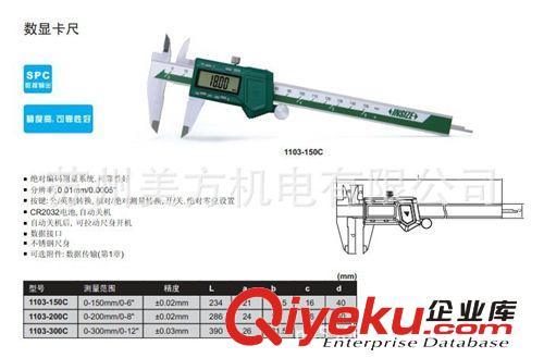 數顯卡尺 0-150mm數顯卡尺  INSIZE英示數顯卡尺1103-150C原始圖片2