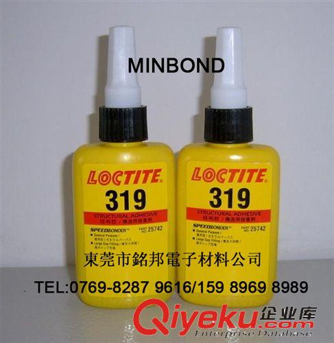 樂泰319結構膠 LOCTITE319結構膠