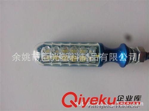 新款汽车摩托车转向灯，LED转向灯，KLT巨光品牌，50R-00 6216