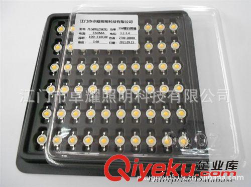大功率LED燈珠 1-3W大功率燈珠 110-120LM原始圖片3