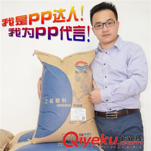 嘉力欣阻燃PP/V0防火PP/專注優質新料PP改性廠家/私人定制