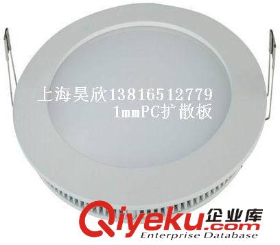 批發(fā)供應(yīng)1.0PC擴(kuò)散板