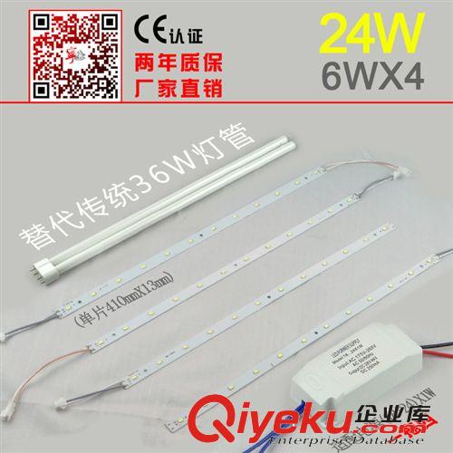 LED5730貼片替代36WH型燈管廠家直銷改造板 一拖四 24W  寧家