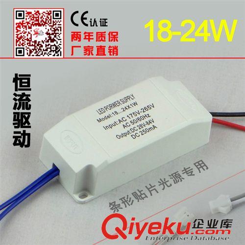 廠家直銷【現貨】18-24W驅動器  價格優勢LED吸頂燈改造專用