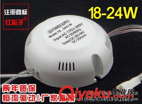 廠家直銷【現貨】18-24W驅動器  價格優勢LED吸頂燈改造專用原始圖片3