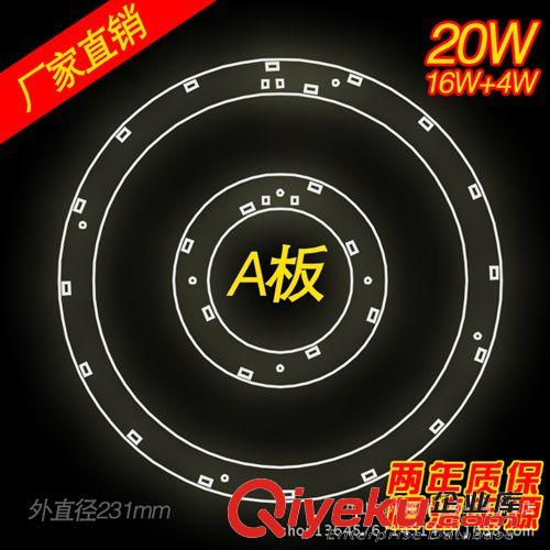 吸頂燈改造板環(huán)形燈板燈泡光源LED 改裝版高流明A板5730貼片 20W原始圖片2