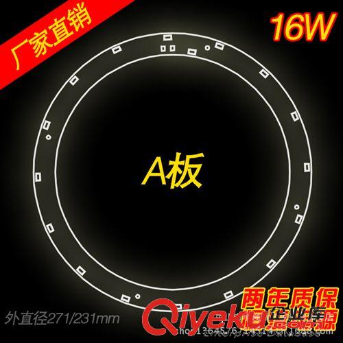 LED吸頂燈板led改造燈板版鋁基代替32W環形燈管改裝 LED16W A板