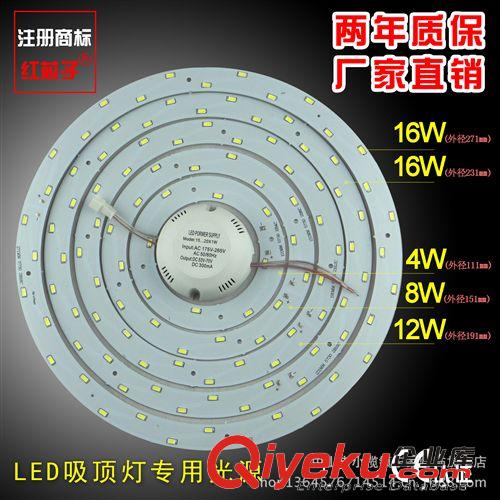 LED吸頂燈板led改造燈板版鋁基代替32W環形燈管改裝 LED16W A板