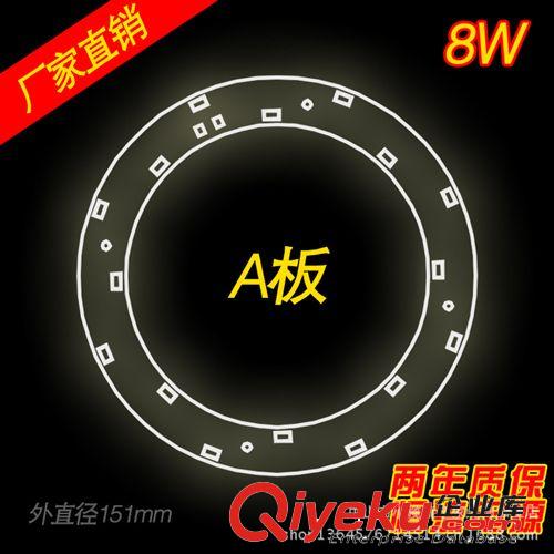 LED燈改造21W燈管燈板 led圓形燈盤 鋁基板吸頂改造燈版8W A板原始圖片2