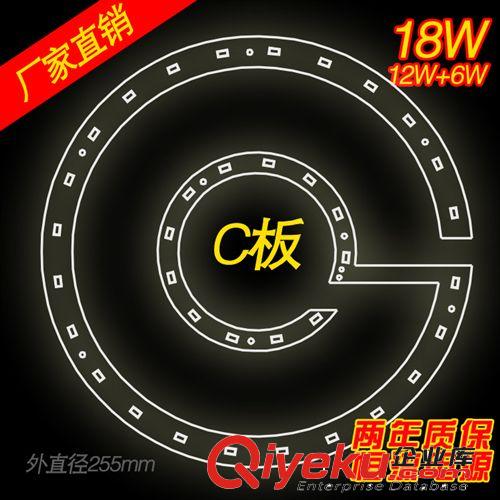 LED吸頂燈板led改造燈板 代替40W環形燈管 LED18W雙環無暗區C板