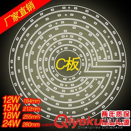 LED吸頂燈板led改造燈板 代替40W環形燈管 LED18W雙環無暗區C板