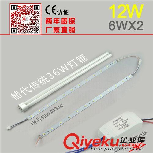 替代36WH型燈管廠家直銷H型改造板  LED5730貼片 一拖二12W  寧家