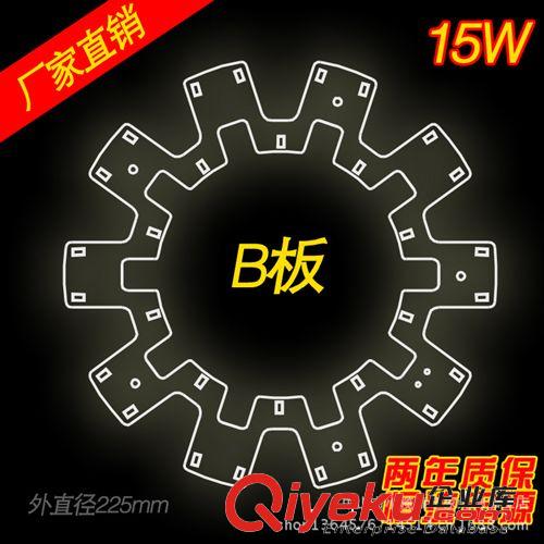 【廠家直銷】led改造燈板版鋁基代替環形燈管改裝 LED15W B板