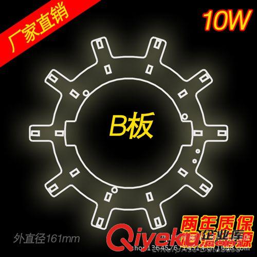 【廠家直銷】led改造燈板版鋁基代替環形燈管改裝 LED15W B板