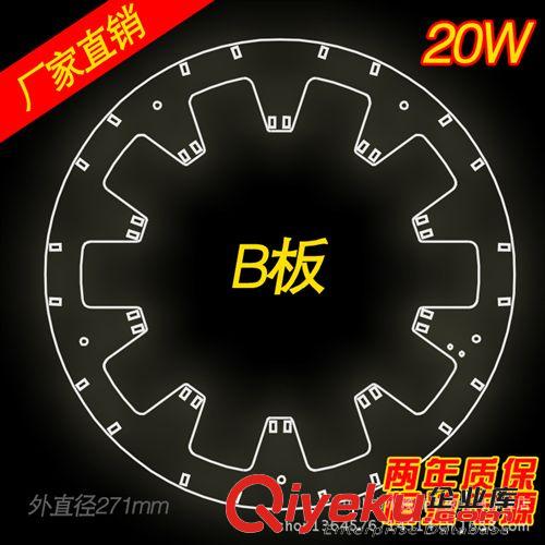 吸頂燈改造光源LED 改裝版高流明 梅花齒輪狀B板5730貼片 20W