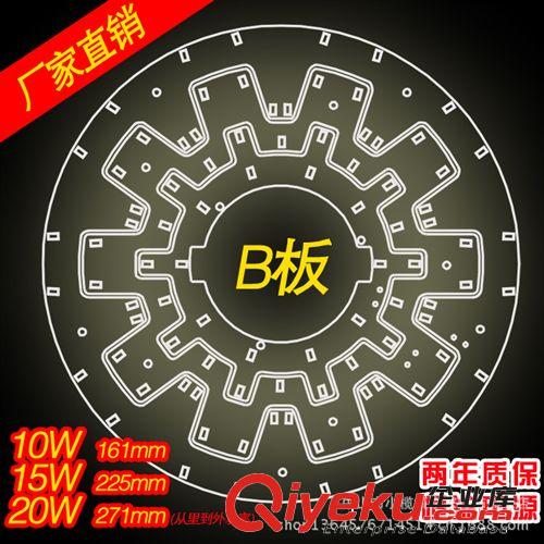 吸頂燈改造光源LED 改裝版高流明 梅花齒輪狀B板5730貼片 20W