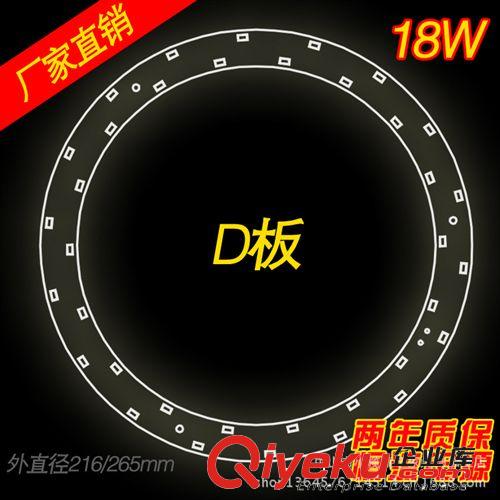 廠家直銷 現貨現賣代替40W環形燈管 LED18W D板 質保兩年恒流驅動