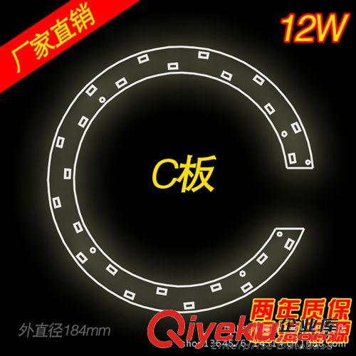 【廠家直銷】led改造燈板版鋁基代替環形燈管5730 LED12W C板