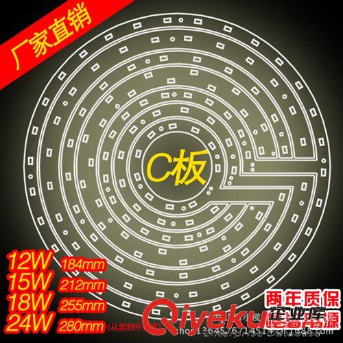 【廠家直銷】led改造燈板版鋁基代替環(huán)形燈管5730 LED12W C板