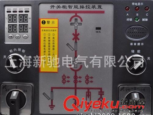 開關(guān)狀態(tài)顯示儀、智能型開關(guān)狀態(tài)綜合顯示儀原始圖片3