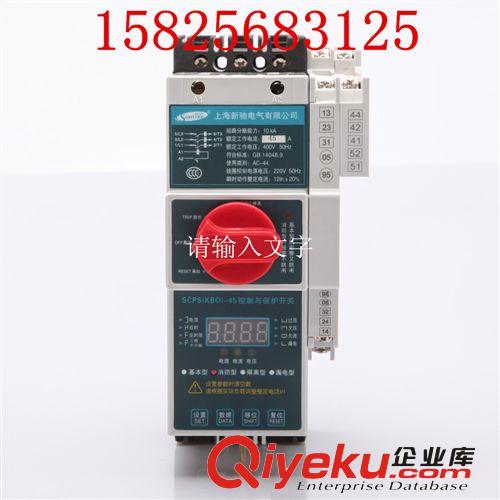 HYCPS控制與保護開關 KBO控制保護開關 kb0開關