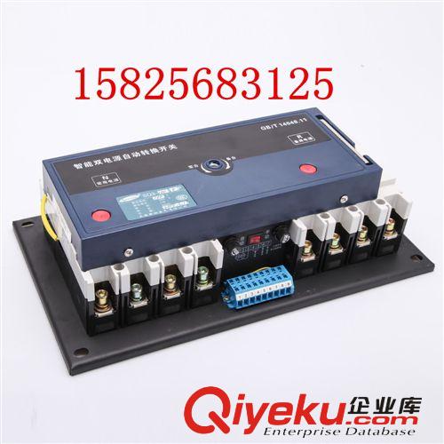 特價甩賣智能型塑殼雙電源   廠家直銷雙電源自動轉(zhuǎn)換開關(guān)原始圖片3
