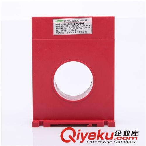 廠家直銷SLS-Y/50火災監控器 高品質剩余電流互感器批發