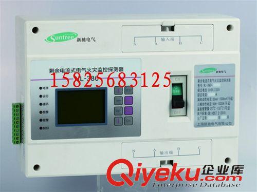 低價(jià)供應(yīng)剩余電流式電氣火災(zāi)監(jiān)控探測(cè)器 分體式漏電監(jiān)控探測(cè)器