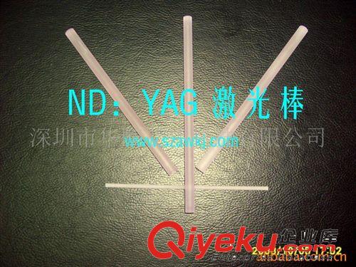 供應(yīng)激光YAG激光晶體棒，YAG晶體，NDYAG棒原始圖片3