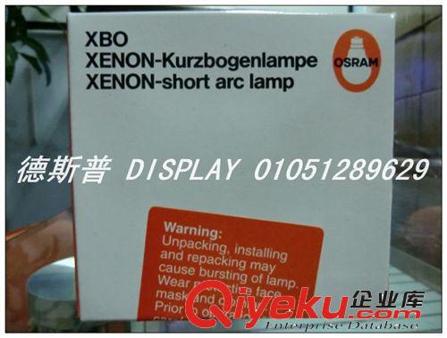 歐司朗OSRAM 3KW（OSRAM XBO 3kw/DHP CL）電影放映機(jī)燈泡