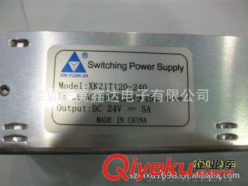 廠家銷售24V5A鐵殼電源LED燈管專用開關(guān)電源 電源適配器（圖）原始圖片2