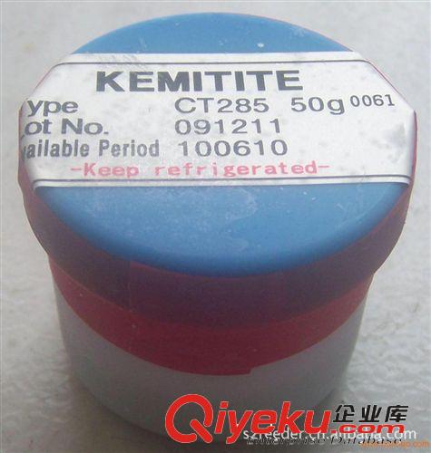 kyocera(京瓷)CT285優(yōu)質(zhì)大功率LED導(dǎo)電銀膠