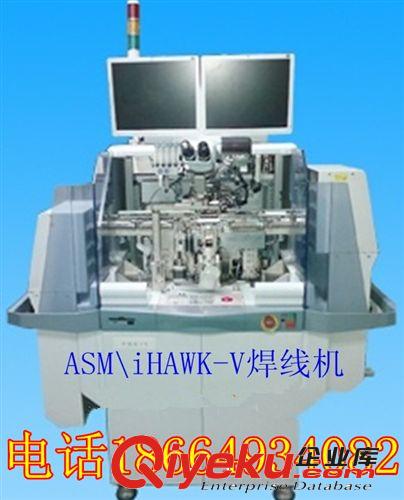 出售二手ASM設(shè)備：IHAWK-V焊線機，AD860固晶機