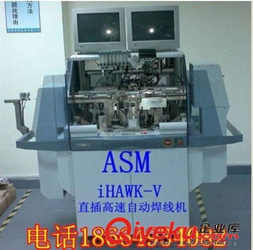 二手ASM系列 高速全自動直插焊線機【型號：IHAWK-V】