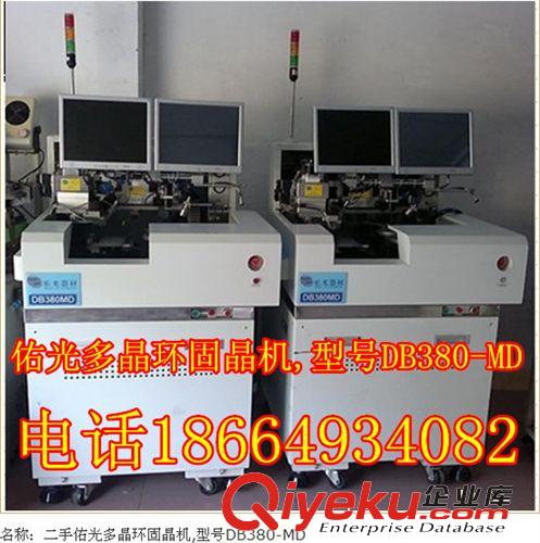 二手led佑光多晶環(huán)固晶機(jī)型號(hào)DB380-MD原始圖片2