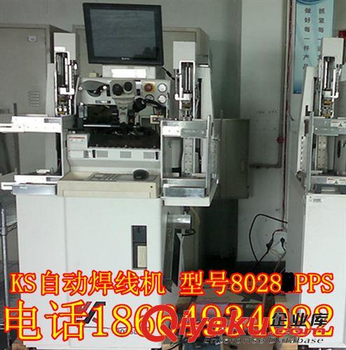 大批量供應(yīng)KS Maxum plus  KS 8028PPS.KS8208.KS14全自動(dòng)焊線機(jī)