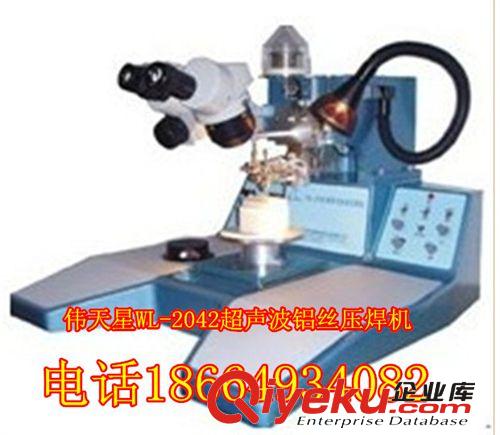 供應(yīng)led二手偉天星WT-2042超聲波鋁絲壓焊機(jī)原始圖片2