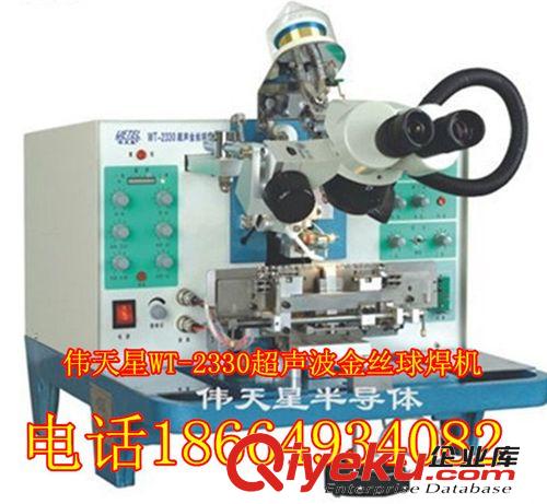 供應led偉天星WT-2330超聲波金絲球焊機原始圖片3