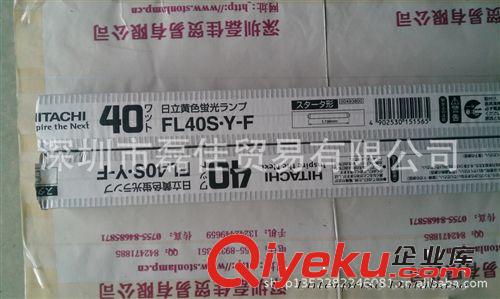 日立HITACHI FL40S.Y-F專門用途燈具原始圖片3