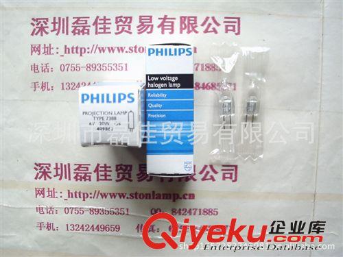 飛利浦PHILPS紫外線殺菌燈