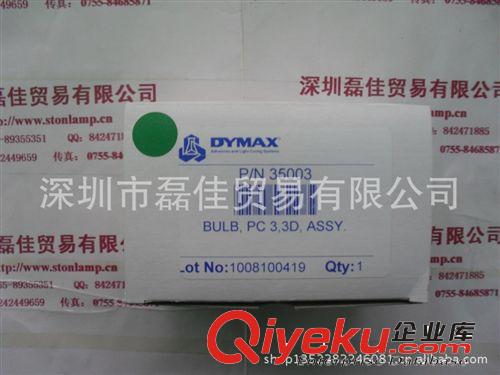 美國進(jìn)口DYMAX戴馬斯 35003 UV紫外線燈泡原始圖片2