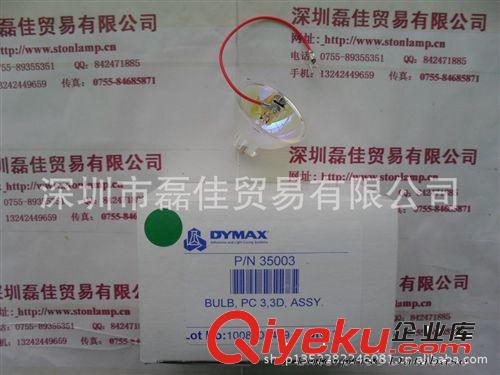 美國進(jìn)口DYMAX戴馬斯 35003 UV紫外線燈泡原始圖片3