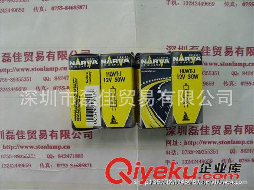 NARVA利華鹵素燈泡55912(圖片）