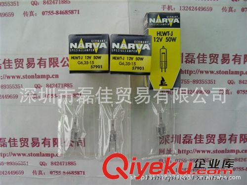 NARVA 利華 57901 HLWT-J 12V50W原始圖片2