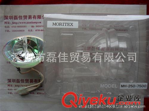 MORITEX MH-250-7500金屬鹵化燈