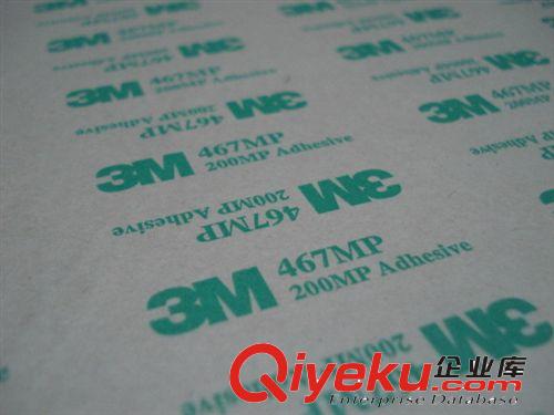 現(xiàn)貨供應3M467工業(yè)用雙面膠