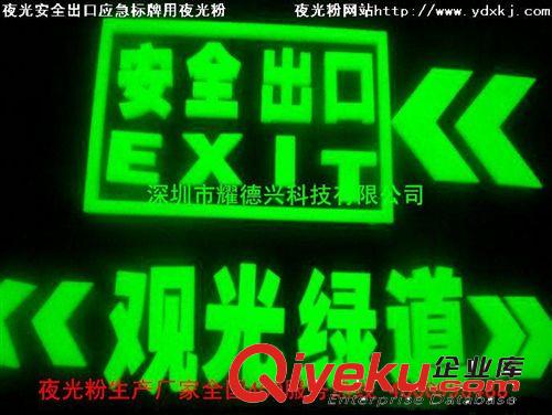 夜光粉厂家直销夜光标牌用发光12小时以上持续高亮发光长效夜光粉